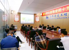 海建股份黨委創(chuàng)新活動形式 激發(fā)黨建新活力