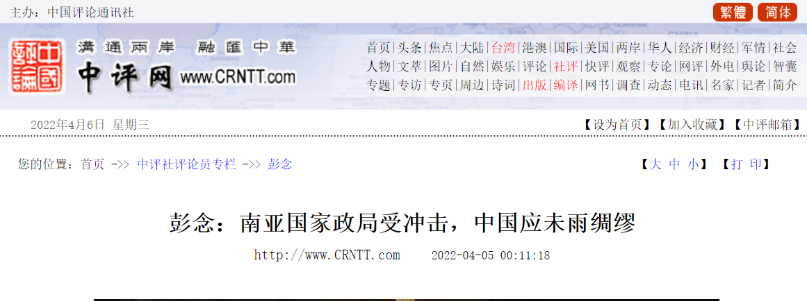 南亞國家政局受沖擊，中國應未雨綢繆